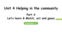 小学英语人教版PEP（2024）四年级上册（2024）Unit 4 Helping in the communityPart A教课ppt课件