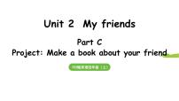 小学英语人教版PEP（2024）四年级上册（2024）Part C图文课件ppt