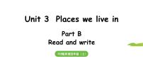 人教版PEP（2024）四年级上册（2024）Part B示范课课件ppt