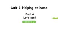 小学英语人教版PEP（2024）四年级上册（2024）Unit 1 Helping at homePart A授课ppt课件