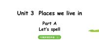 小学英语人教版PEP（2024）四年级上册（2024）Part A授课课件ppt