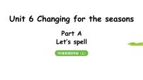 人教版PEP（2024）四年级上册（2024）Part A多媒体教学ppt课件