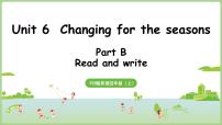 小学英语人教版PEP（2024）四年级上册（2024）Part B教课课件ppt