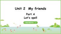 小学人教版PEP（2024）Unit 2 My friendsPart A多媒体教学ppt课件