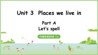 小学英语人教版PEP（2024）四年级上册（2024）Part A多媒体教学课件ppt