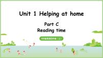 小学Part C图片课件ppt