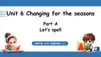 小学英语人教版PEP（2024）四年级上册（2024）Part A图片ppt课件
