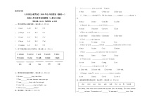 （小升初分班考试）2023年小升初英语名校入学分班考试检测卷（人教PEP版，含答案）