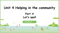 人教版PEP（2024）Unit 4 Helping in the communityPart A教课内容课件ppt