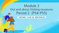 小学英语沪教牛津版(六三制一起)(2024)六年级上册Unit 8 Visiting museums精品ppt课件