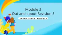 小学英语沪教牛津版(六三制一起)(2024)六年级上册Revision 3优秀课件ppt