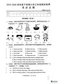 湖北省武汉市黄陂区2024-2025学年第二学期三年级英语期末试卷（含答案）