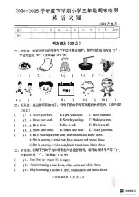 湖北省武汉市黄陂区2024-2025学年第二学期三年级英语期末试卷（含答案）