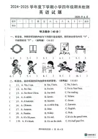 湖北省武汉市黄陂区2024-2025学年第二学期四年级英语期末试卷（含答案）