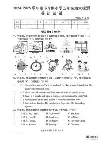 湖北省武汉市黄陂区2024-2025学年第二学期五年级英语期末试卷（含答案）