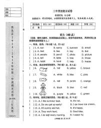 辽宁省鞍山市铁东区2024-2025学年第二学期三年级英语期末试卷（含答案）
