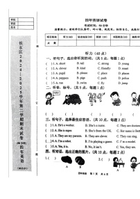 辽宁省鞍山市铁东区2024-2025学年第二学期四年级英语期末试卷（含答案）