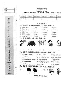 辽宁省鞍山市铁东区2024-2025学年第二学期四年级英语期末试卷（含答案）