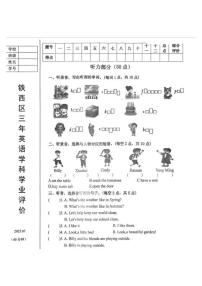 辽宁省鞍山市铁西区2024-2025学年第二学期三年级英语期末试卷（含答案）