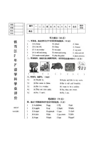 辽宁省鞍山市铁西区2024-2025学年第二学期四年级英语期末试卷（含答案）