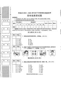 陕西省渭南市蒲城县2024-2025学年四年级下学期期末英语试题