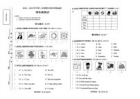 山西省临汾市洪洞县2024-2025学年四年级下英语期末试卷