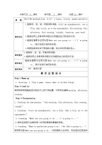 PEP人教版六年级英语上册Unit3教案