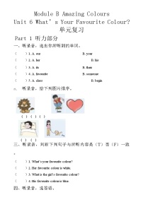 川教版（三起）(2024)三年级上册（2024）Unit 6 What's Your Favourite Colour?精品单元测试课后复习题