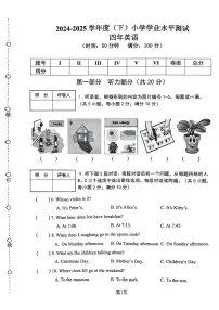 辽宁省沈阳市铁西区2024-2025学年四年级下学期期末英语试题