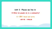 小学英语人教版PEP（2024）四年级上册（2024）Part B课文ppt课件