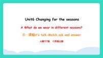 四年级上册（2024）Part A多媒体教学ppt课件