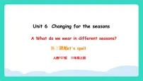 小学英语人教版PEP（2024）四年级上册（2024）Part A教课ppt课件