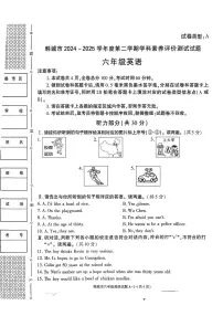 陕西省渭南市韩城市2024-2025学年六年级下英语期末试卷