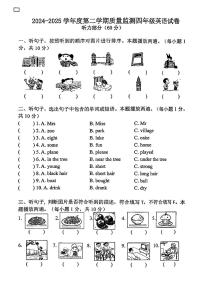 广东省茂名市茂南区2024-2025学年四年级下英语期末试卷