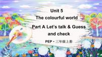 人教版PEP（2024）三年级上册（2024）Unit 1 Making friends Part A多媒体教学课件ppt