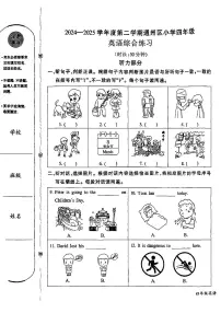 2025北京通州四年级（下）期末真题英语试卷