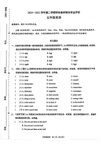 广东省深圳市龙岗区2024-2025学年第二学期五年级英语期末试卷（无答案）