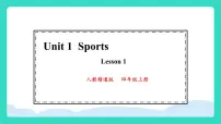 小学英语人教精通版（2024）四年级上册（2024）Lesson 1课文配套ppt课件
