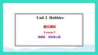 小学英语人教精通版（2024）四年级上册（2024）Lesson 3示范课ppt课件