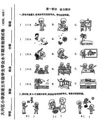 2025北京大兴五年级（下）期末真题英语试卷