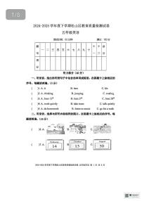 内蒙古自治区赤峰市松山区2024-2025学年五年级下学期期末英语试题（图片版，无答案）