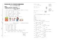 内蒙古呼伦贝尔市鄂伦春自治旗2024-2025学年三年级下学期期末考试英语试题（含答案，无听力原文，含音频）