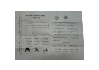 内蒙古自治区呼伦贝尔市阿荣旗-2024-2025学年六年级下学期期末检测英语试卷（PDF版，无答案）