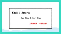 小学英语人教精通版（2024）四年级上册（2024）Fun time课文内容课件ppt