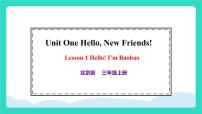 小学英语北京版(2024)三年级上册(2024)Lesson 1 Hello ! I'm Baobao集体备课课件ppt