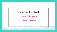 北京版（2024）三年级上册（2024）Revision A示范课ppt课件