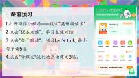 小学英语人教版PEP（2024）三年级上册（2024）Unit 6 Useful numbers Part B背景图课件ppt