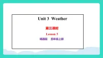 人教精通版（2024）四年级上册（2024）Unit 3 WeatherLesson 3教课内容课件ppt