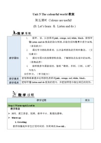 小学英语人教版PEP（2024）三年级上册（2024）Unit 5 The colourful world Part B表格教案
