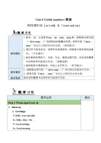 小学英语人教版PEP（2024）三年级上册（2024）Unit 6 Useful numbers Part B第四课时教案